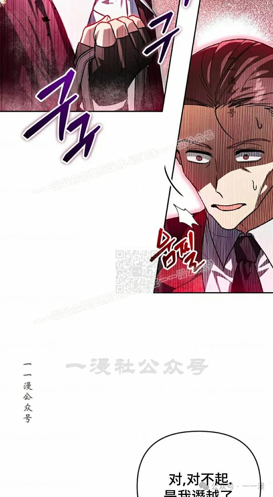《重生为暗黑世家的天才恶少》第5集 第27页