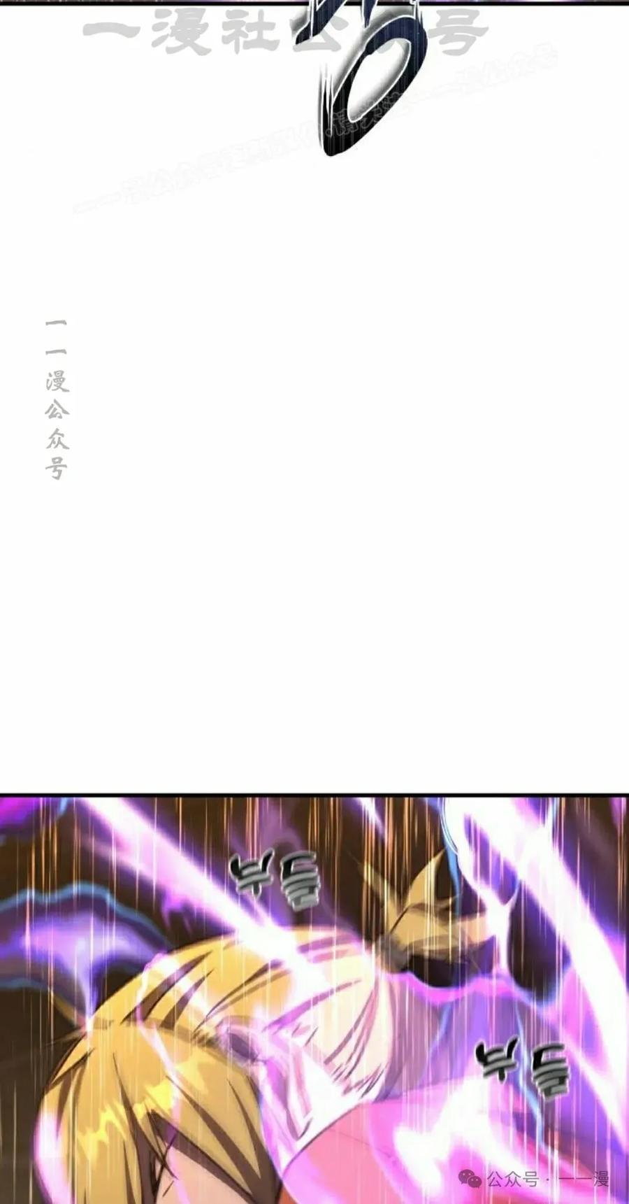 《挥拳的天才魔法师》第5集 第14页