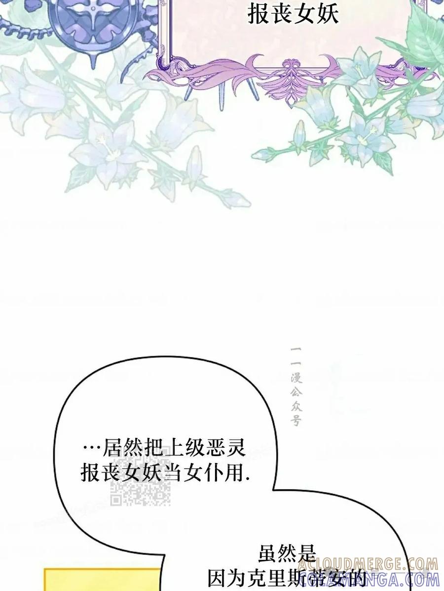 《重生为暗黑世家的天才恶少》第5集 第13页