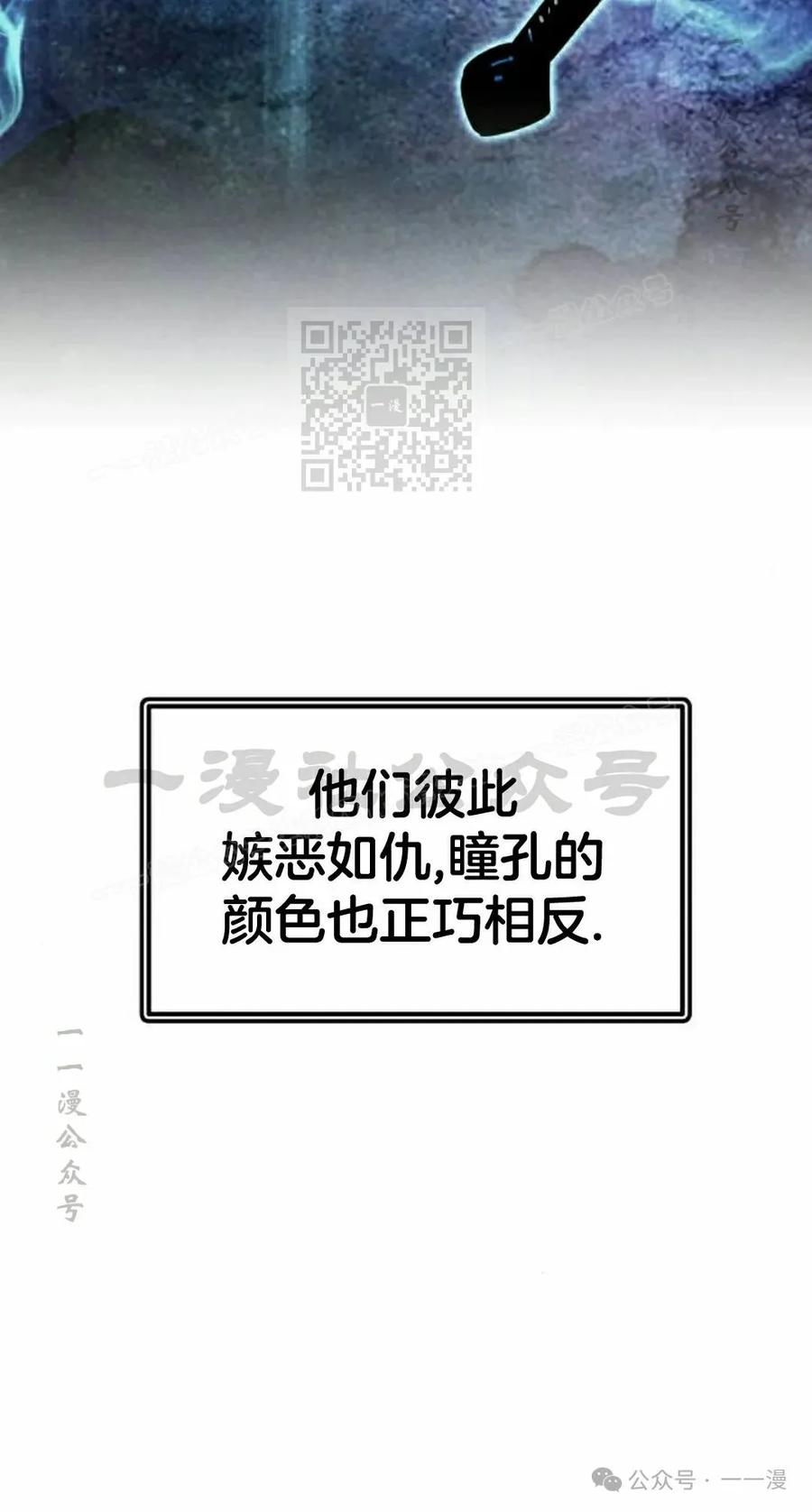 《挥拳的天才魔法师》第5集 第176页