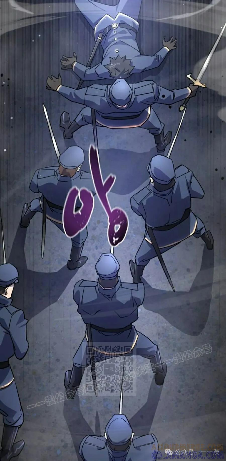 《挥拳的天才魔法师》第5集 第113页