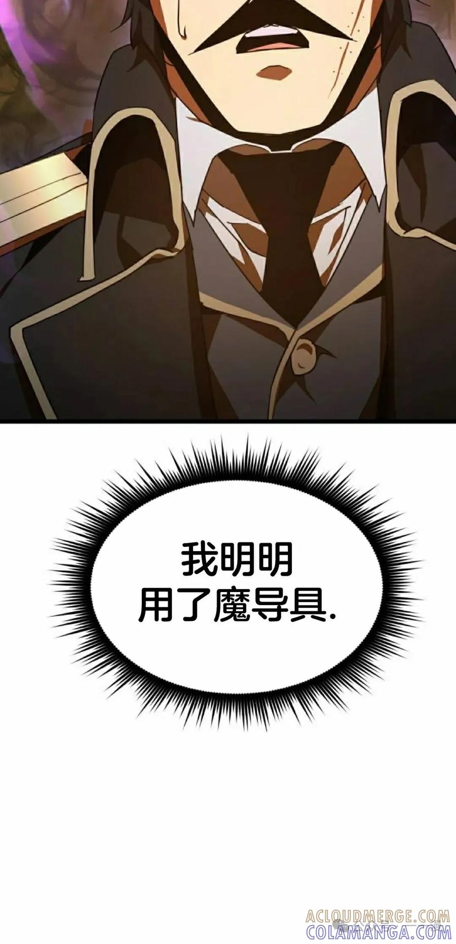 《挥拳的天才魔法师》第5集 第25页