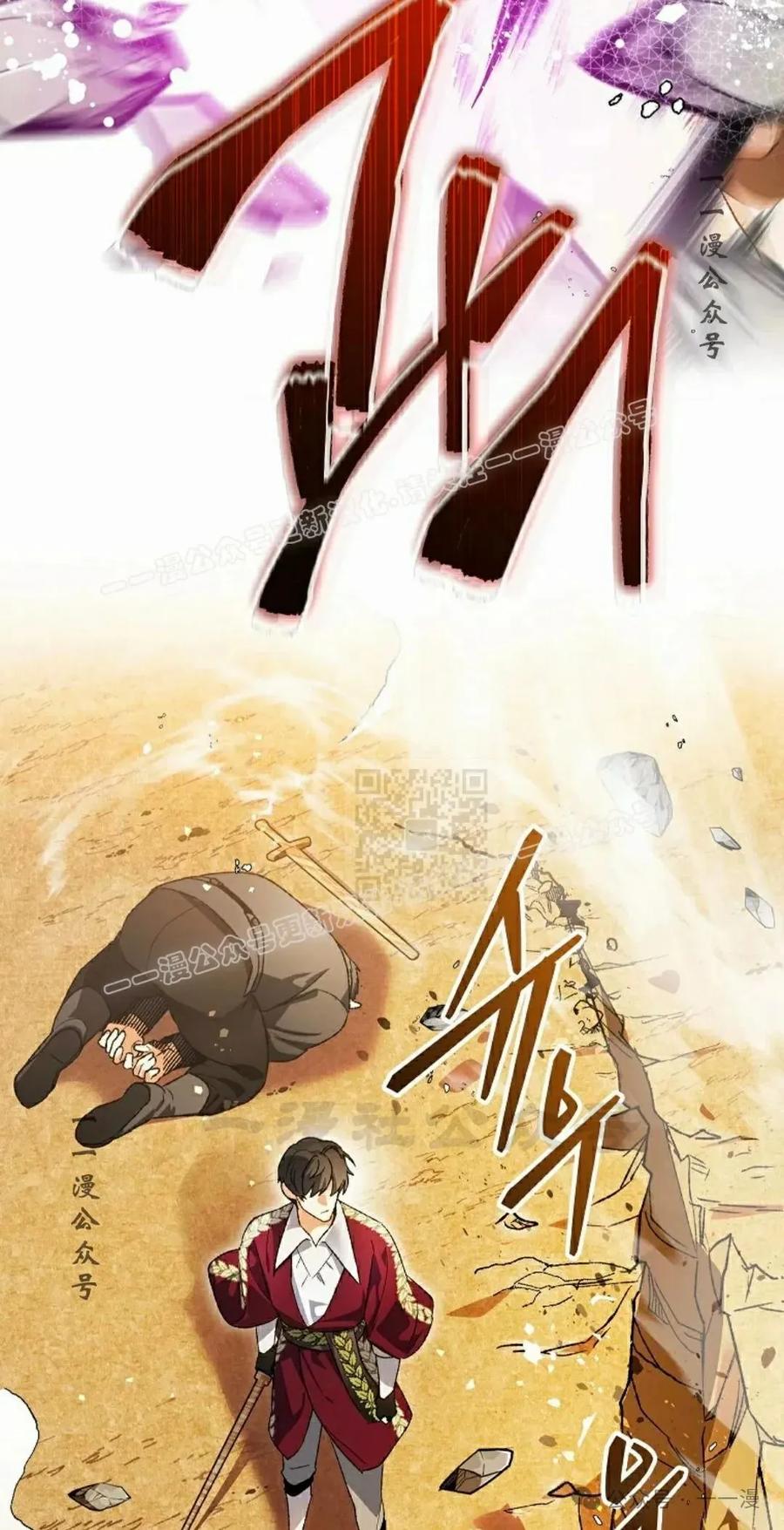 《重生为暗黑世家的天才恶少》第5集 第57页