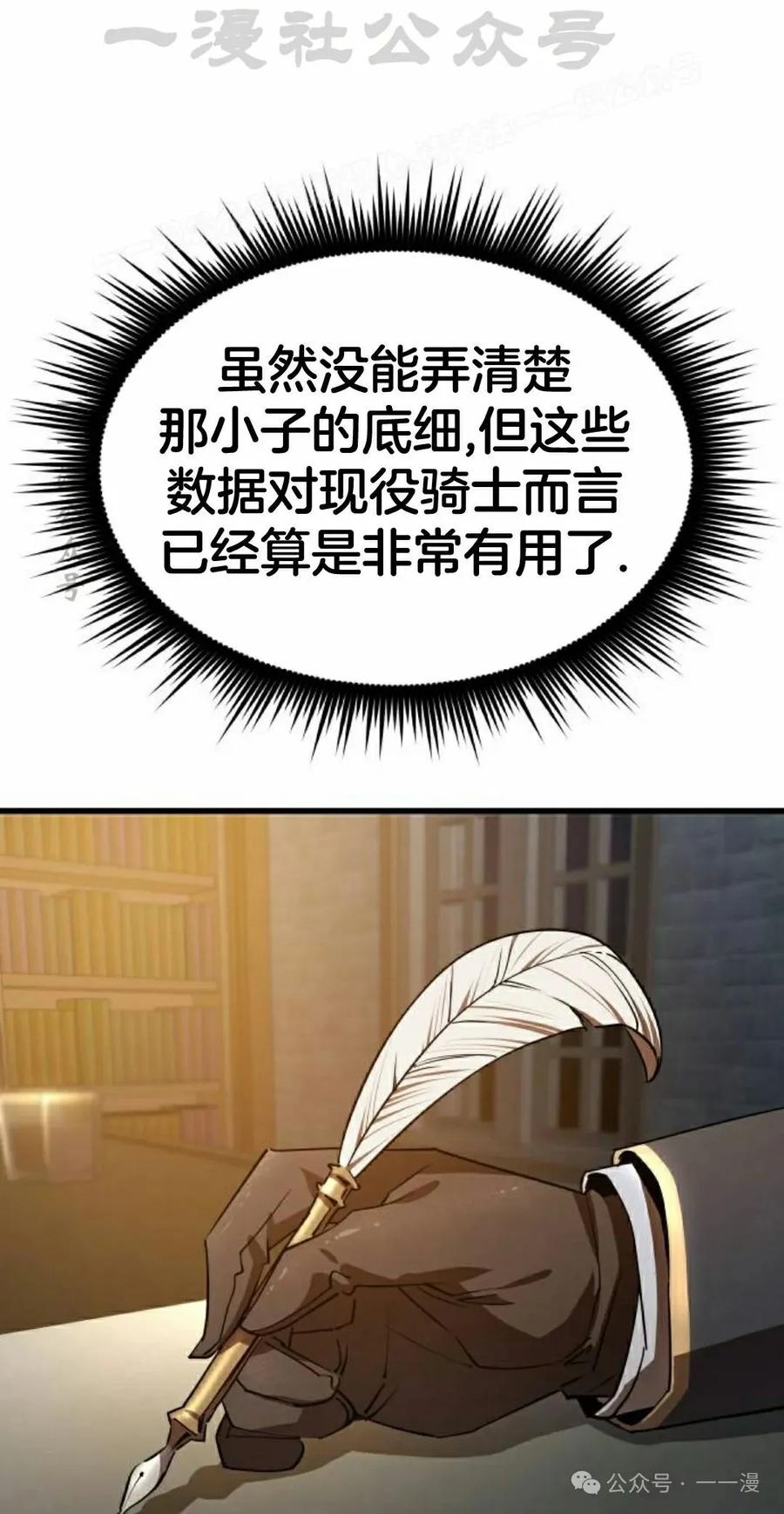 《挥拳的天才魔法师》第5集 第44页