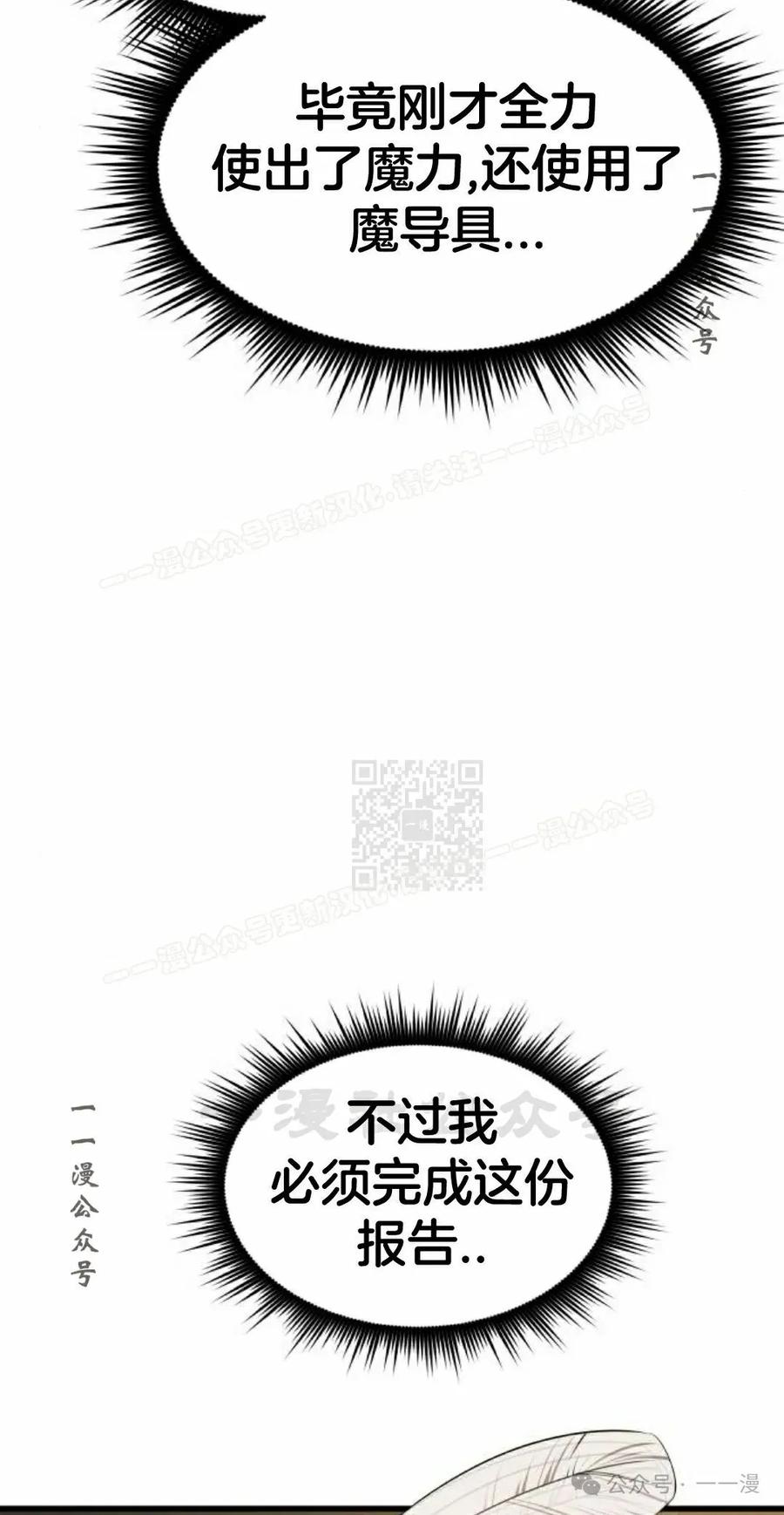 《挥拳的天才魔法师》第5集 第47页