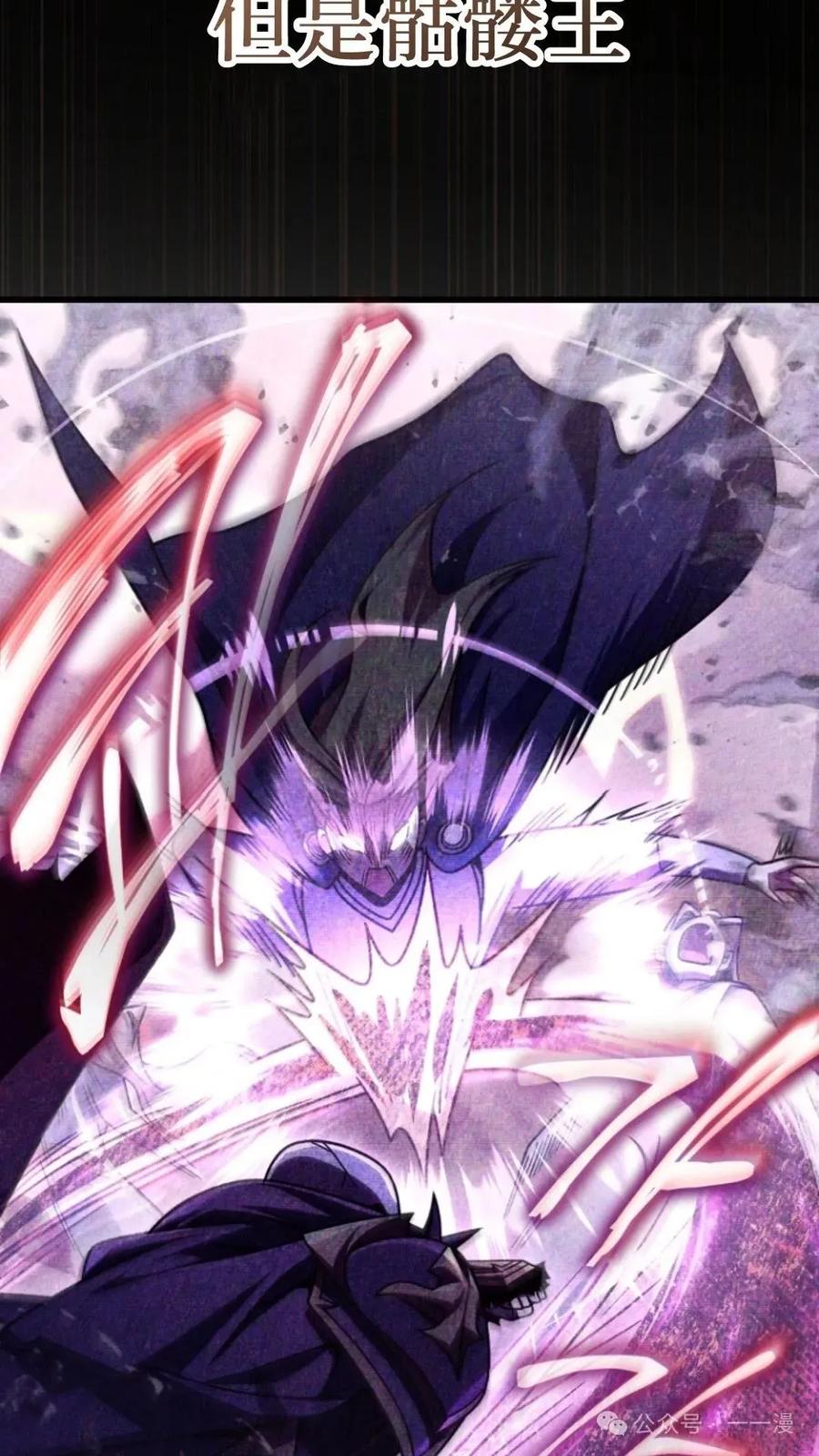 《小圣子打算毁灭世界》第5集 第48页