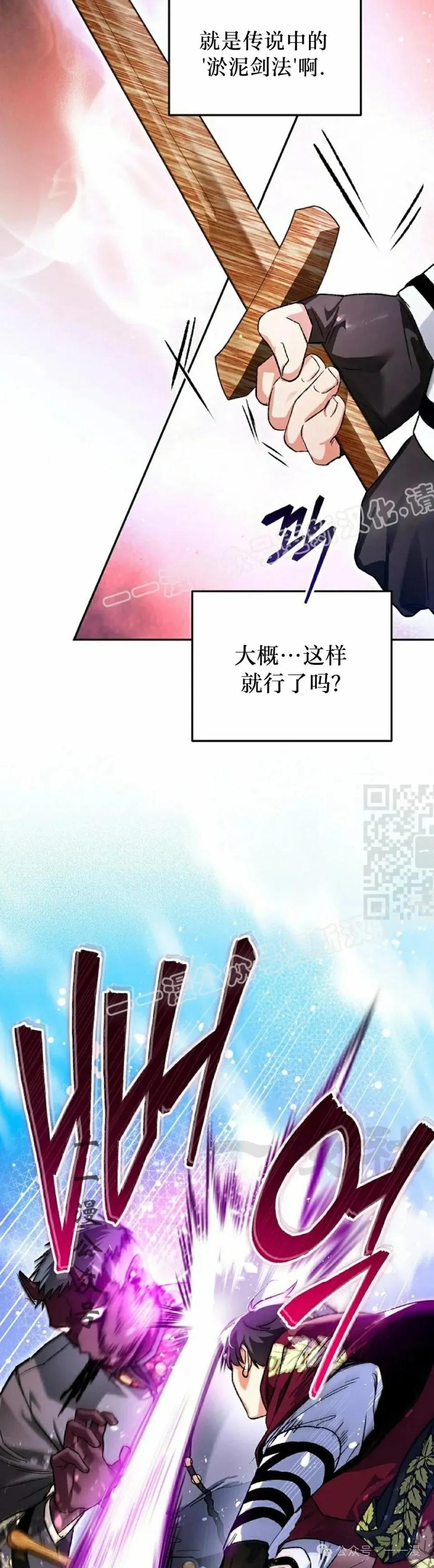 《重生为暗黑世家的天才恶少》第5集 第47页