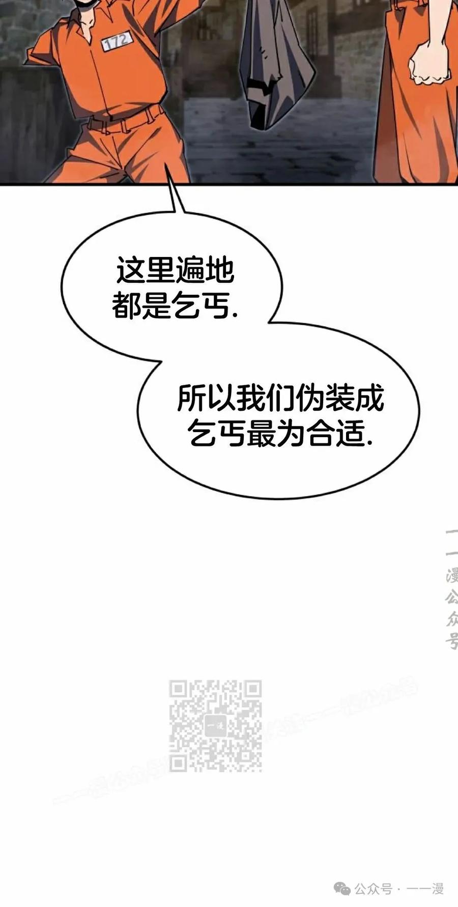 《挥拳的天才魔法师》第5集 第163页