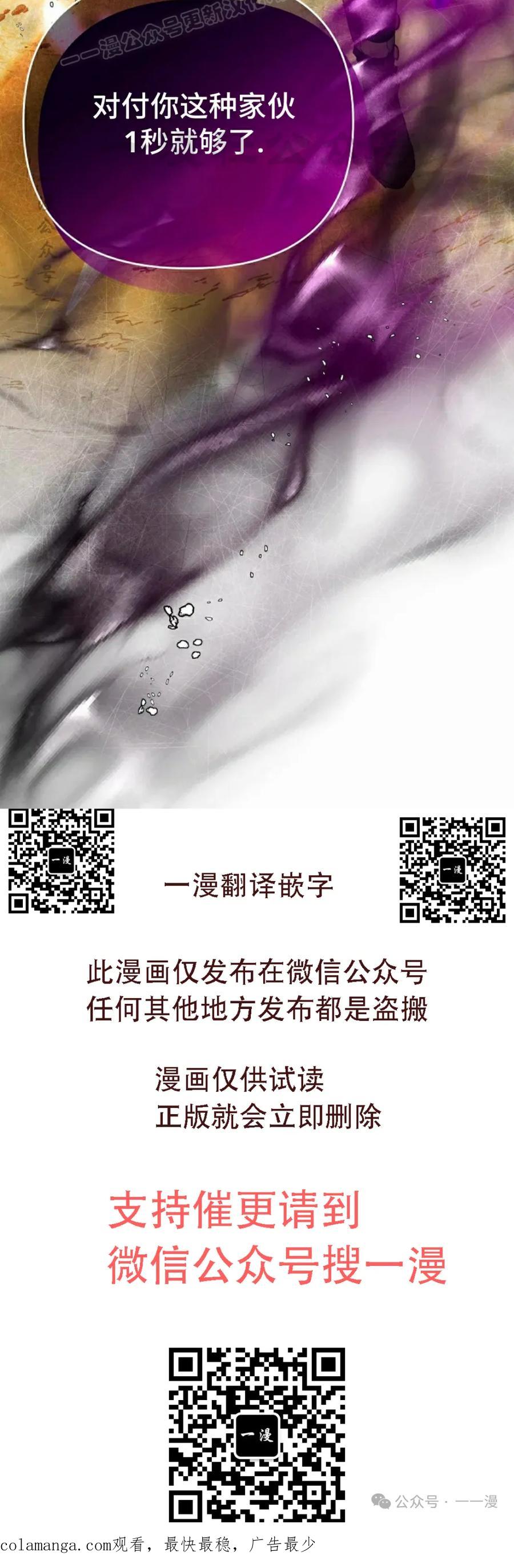 《重生为暗黑世家的天才恶少》第5集 第60页