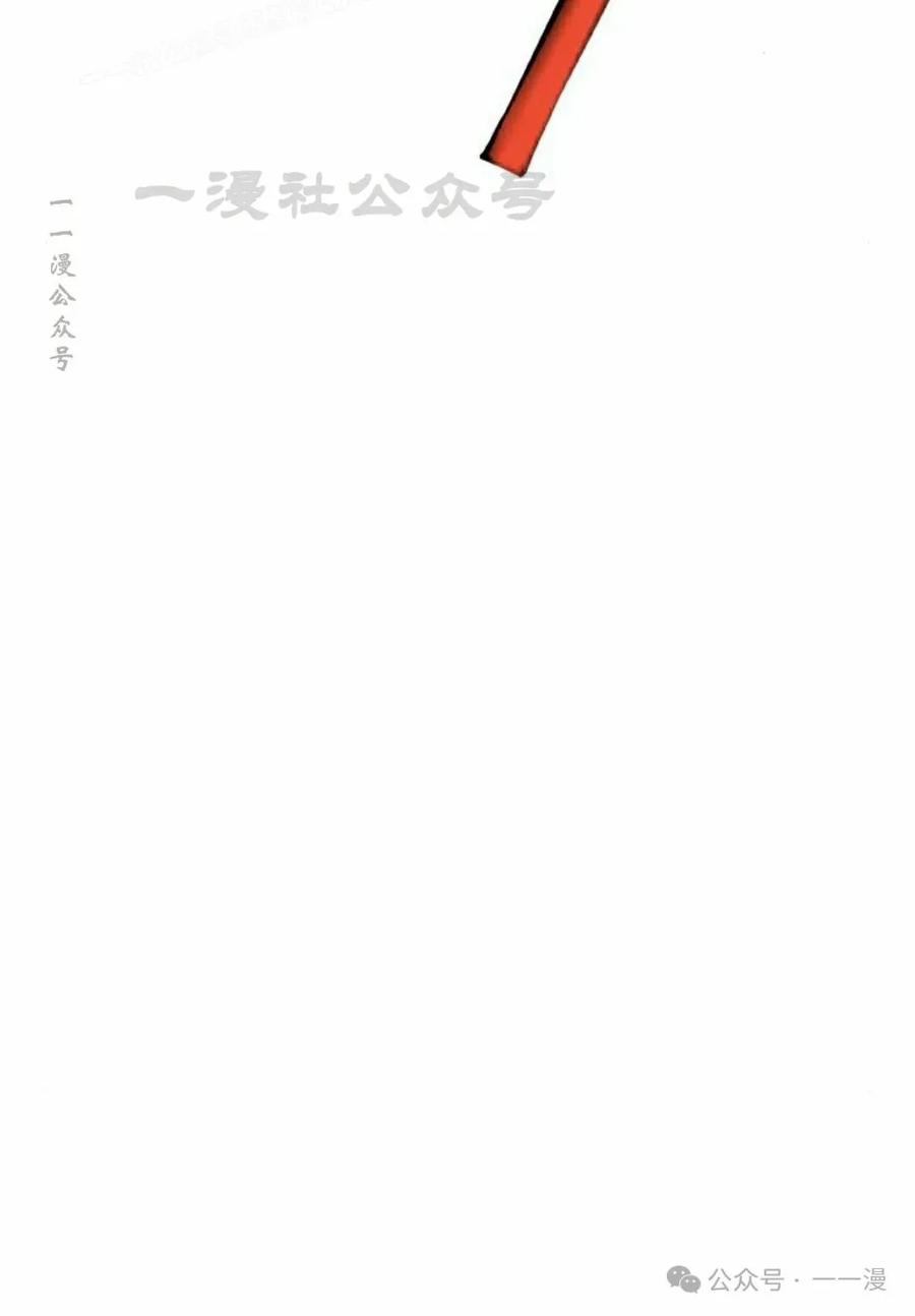 《挥拳的天才魔法师》第5集 第110页