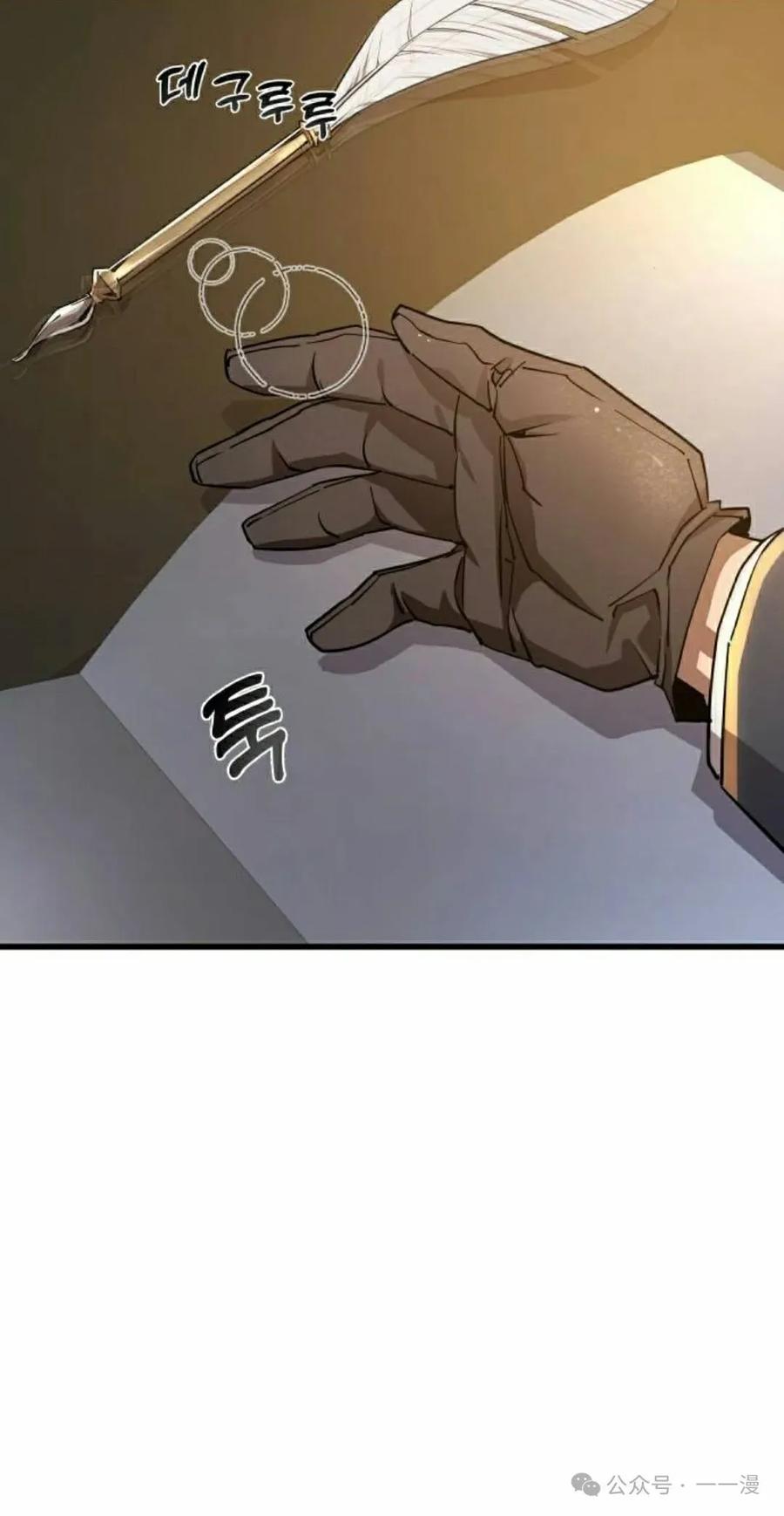 《挥拳的天才魔法师》第5集 第48页