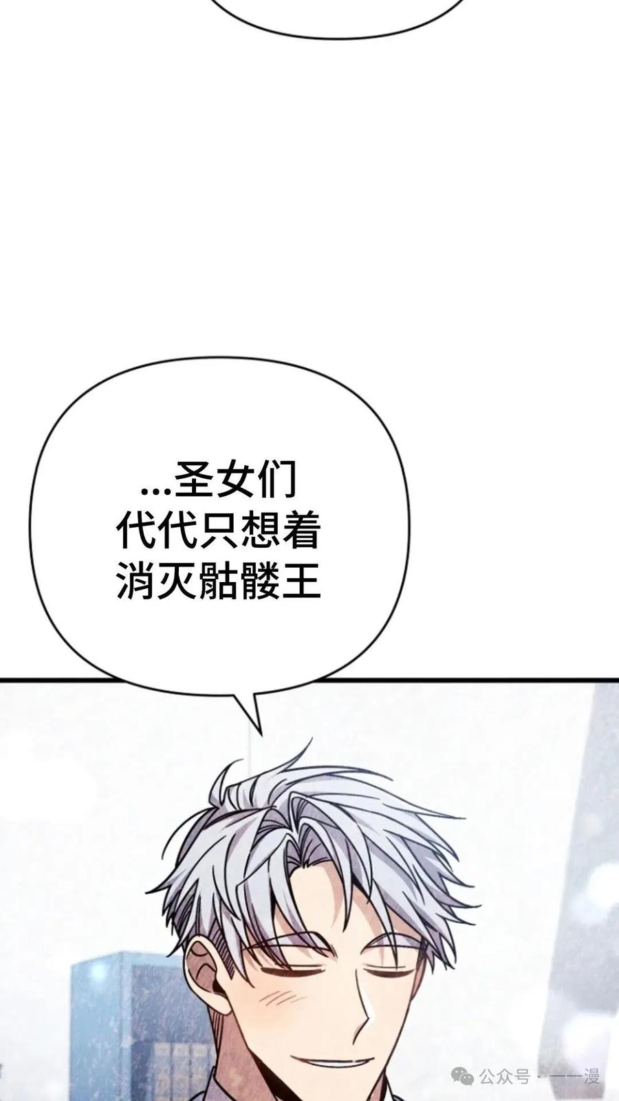 《小圣子打算毁灭世界》第5集 第54页