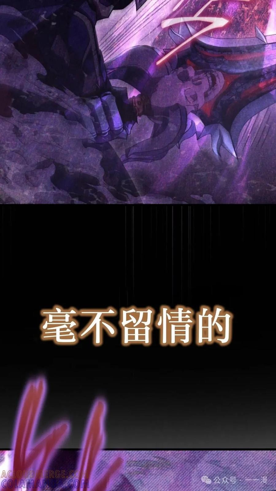 《小圣子打算毁灭世界》第5集 第49页