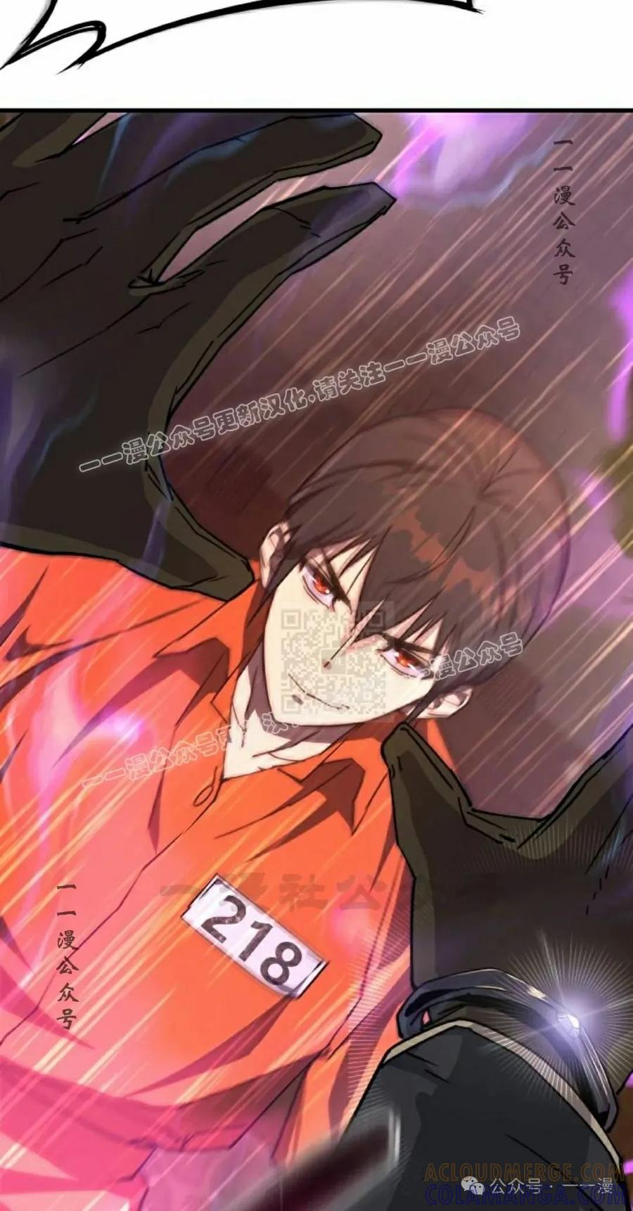 《挥拳的天才魔法师》第5集 第17页