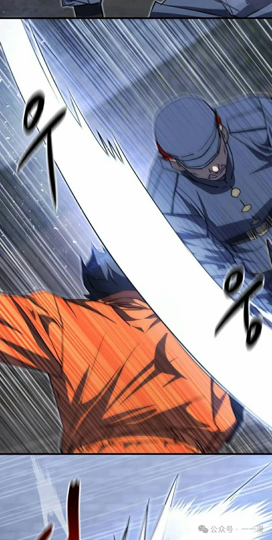 《挥拳的天才魔法师》第5集 第132页