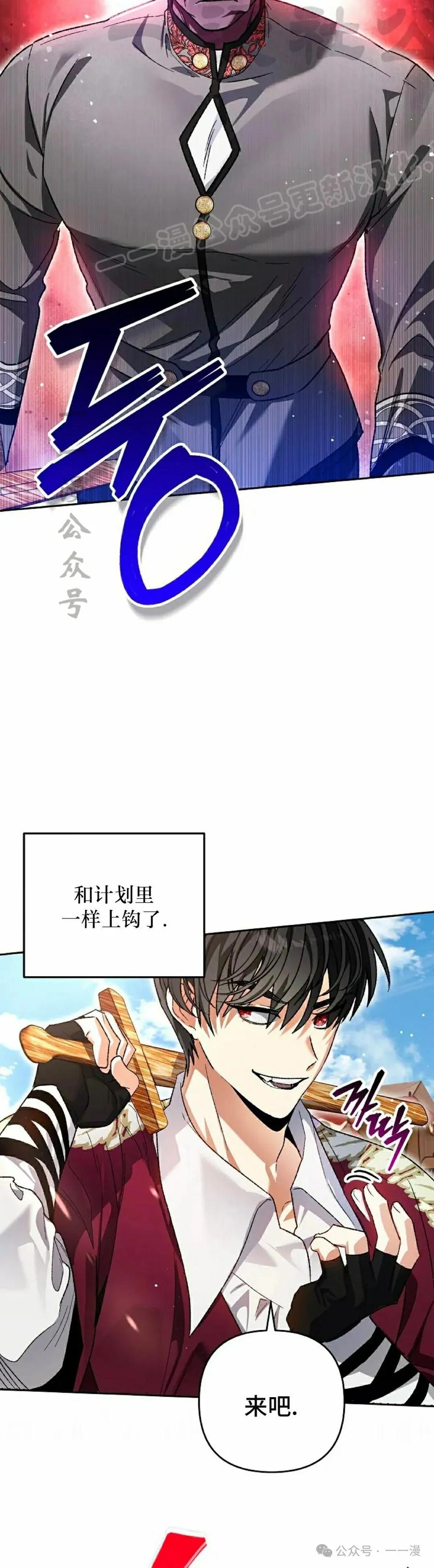 《重生为暗黑世家的天才恶少》第5集 第44页