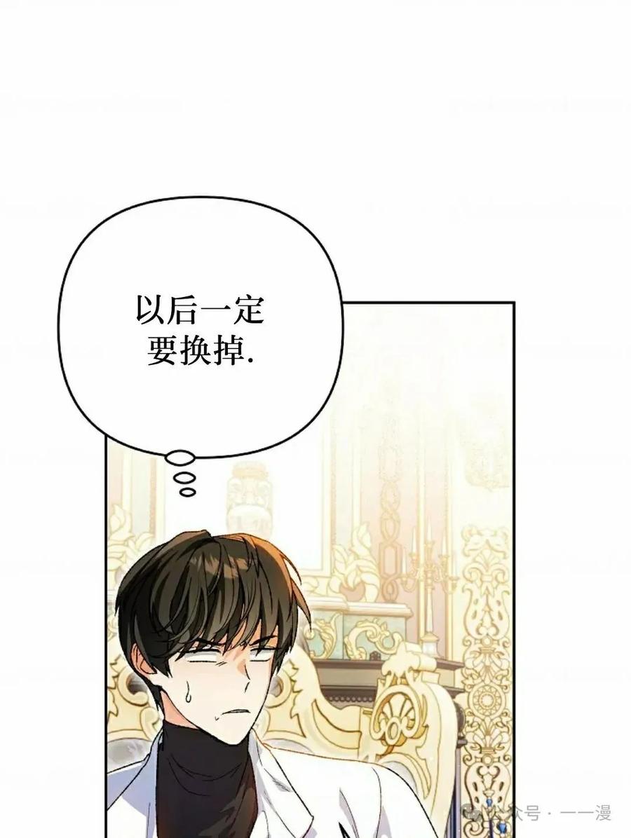 《重生为暗黑世家的天才恶少》第5集 第15页