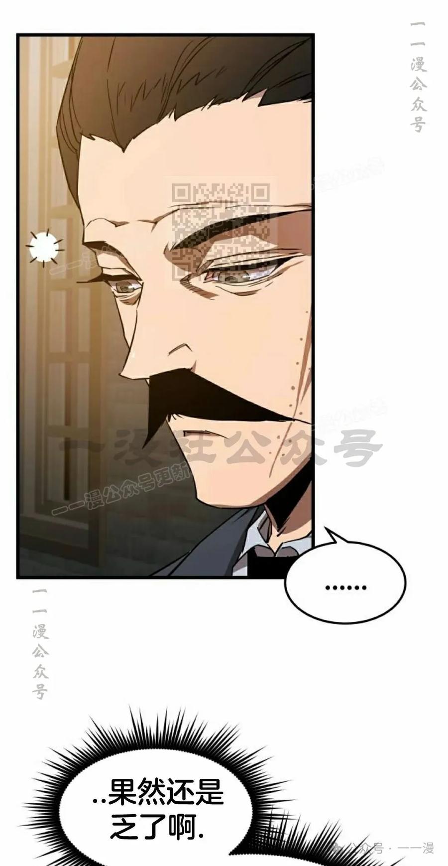 《挥拳的天才魔法师》第5集 第46页