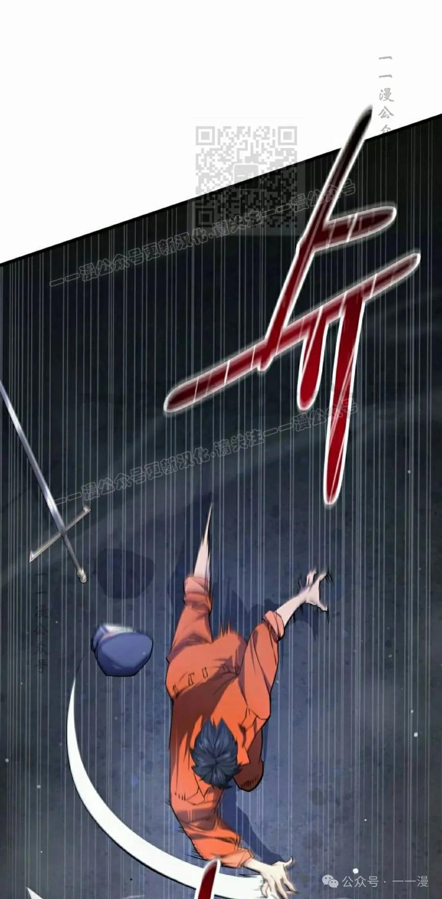 《挥拳的天才魔法师》第5集 第111页