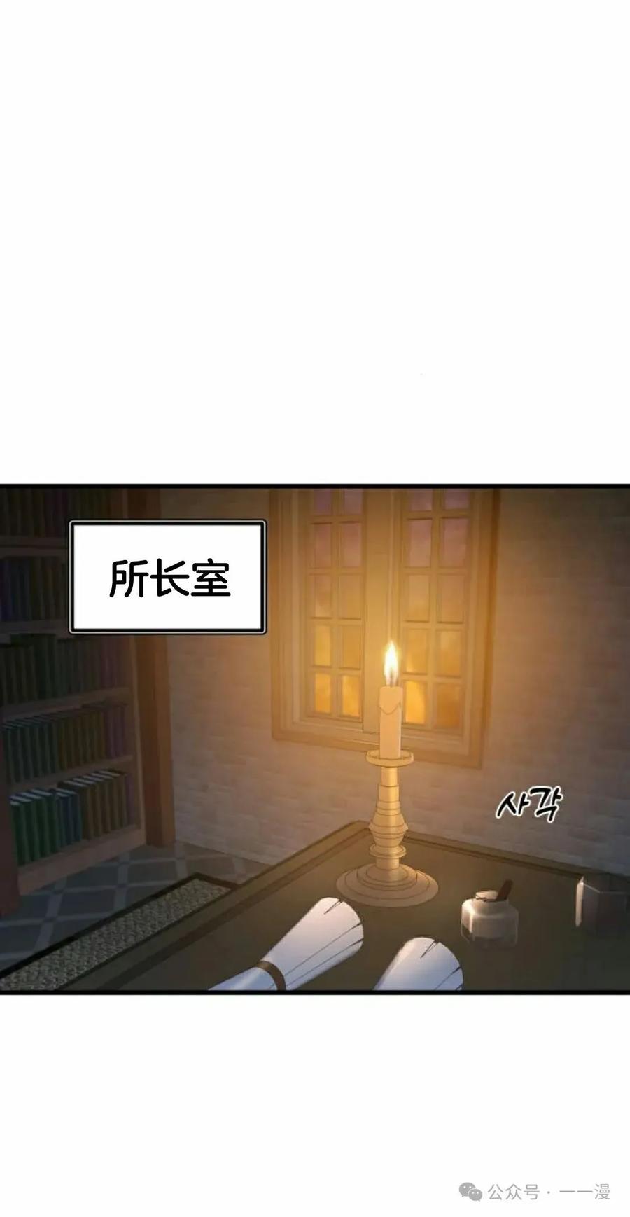 《挥拳的天才魔法师》第5集 第42页