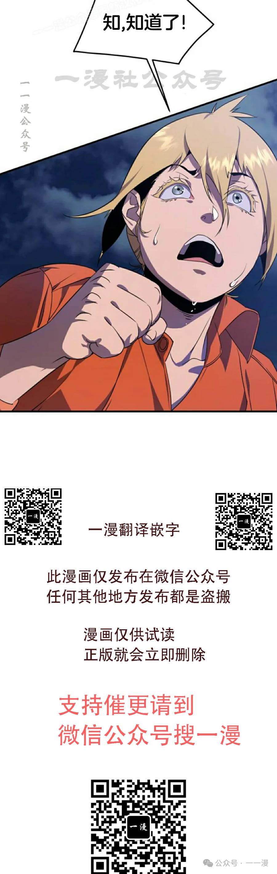 《挥拳的天才魔法师》第5集 第100页