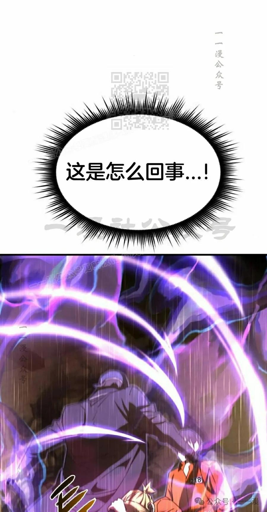 《挥拳的天才魔法师》第5集 第11页