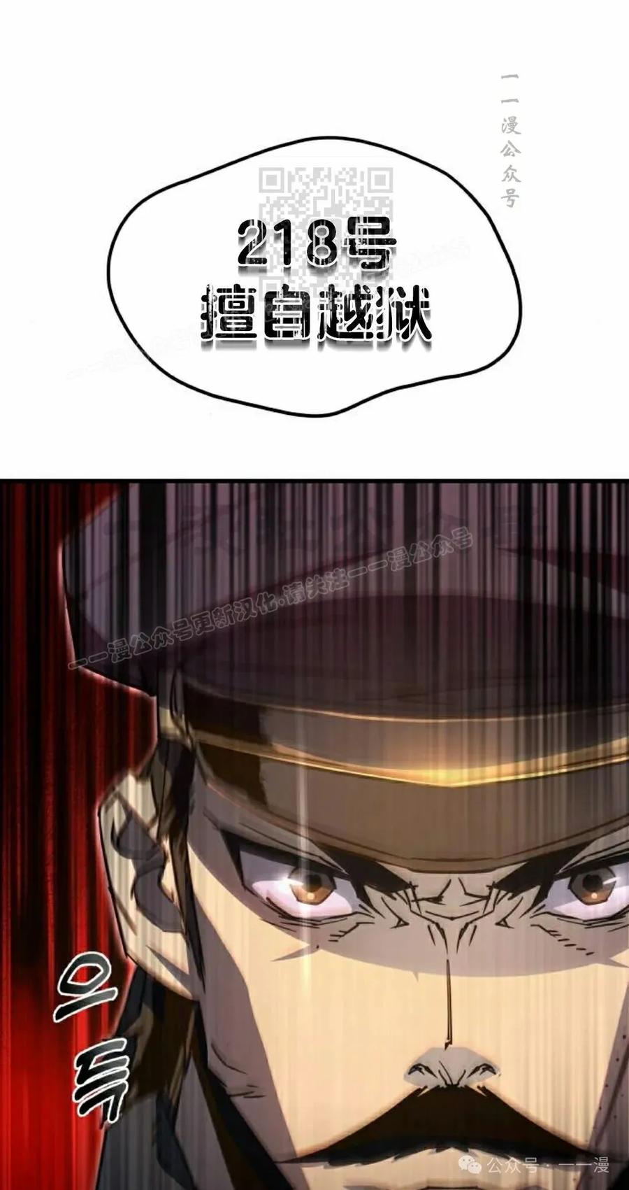 《挥拳的天才魔法师》第5集 第151页