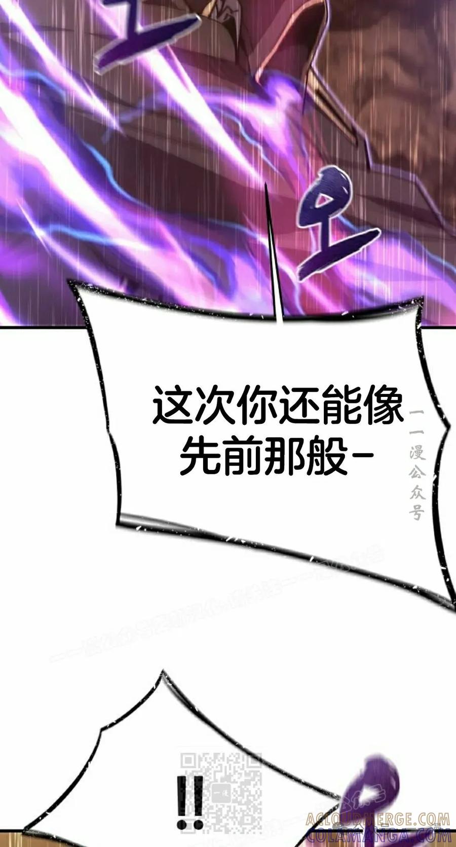 《挥拳的天才魔法师》第5集 第9页
