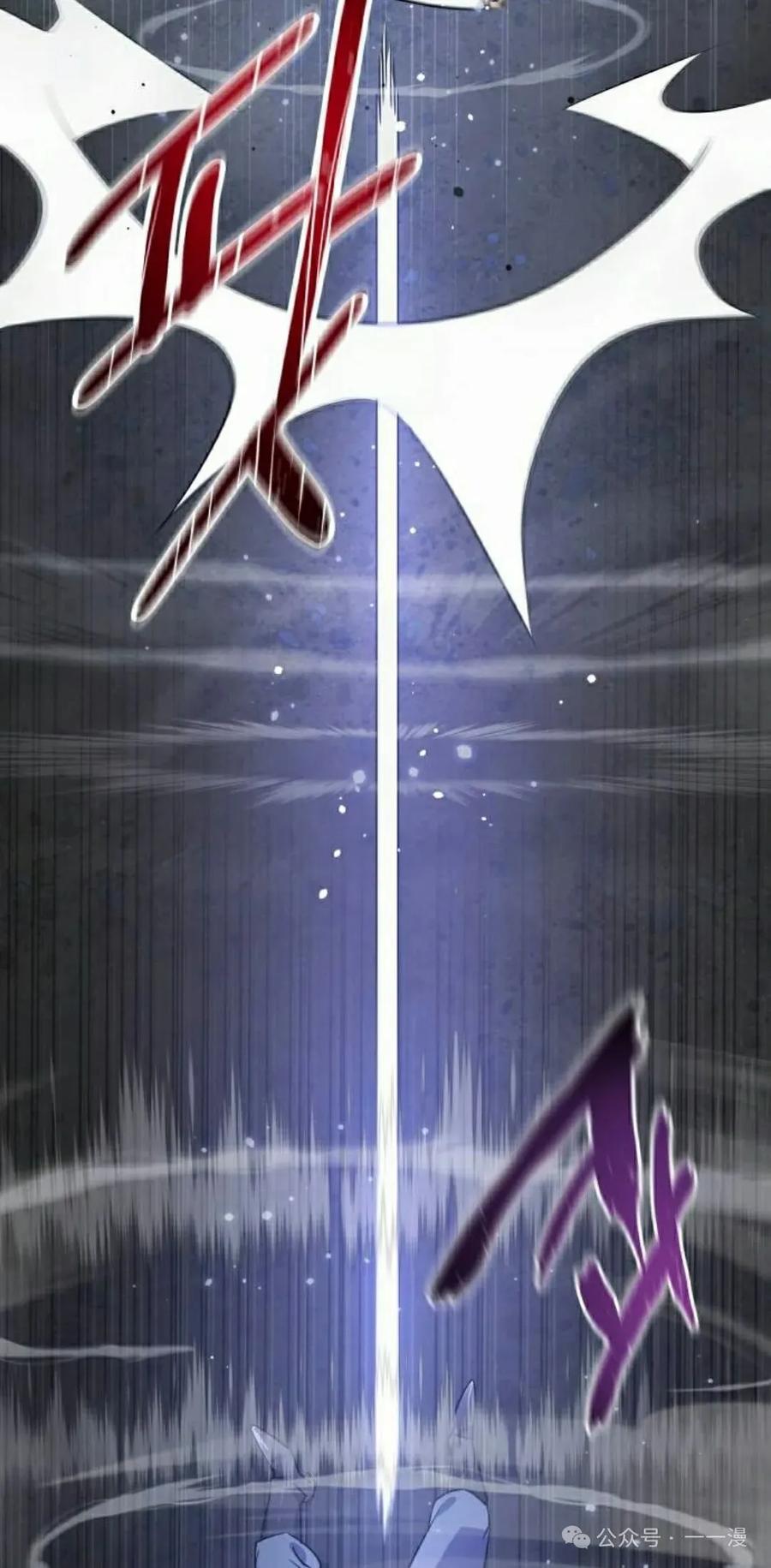 《挥拳的天才魔法师》第5集 第112页