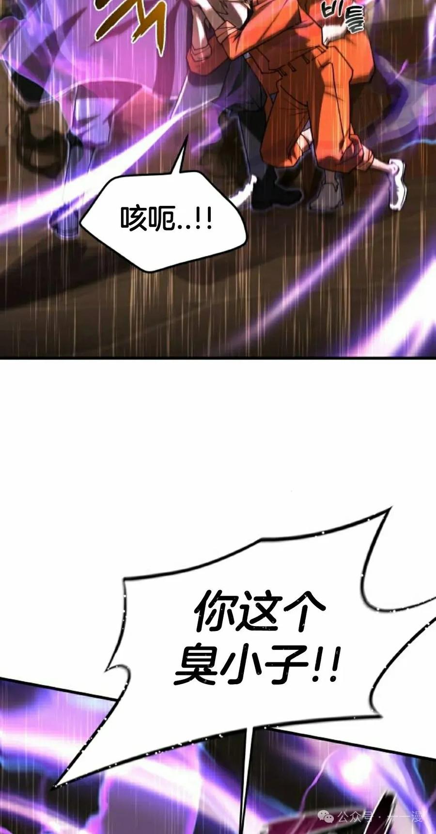 《挥拳的天才魔法师》第5集 第12页