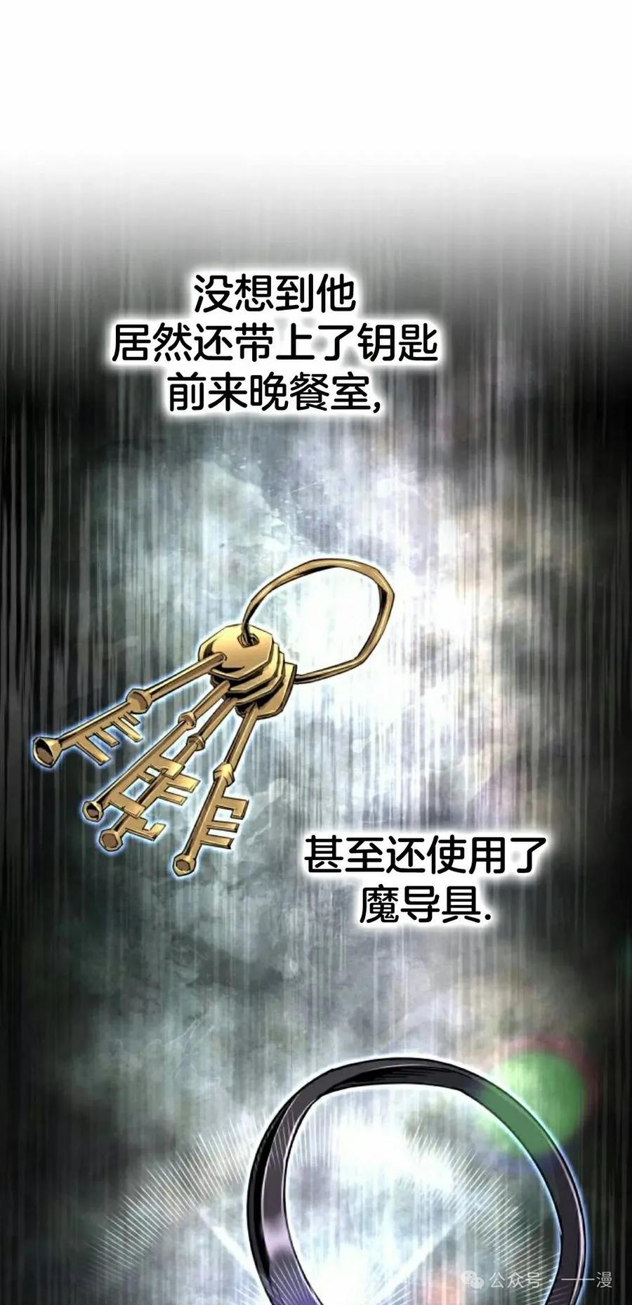 《挥拳的天才魔法师》第5集 第75页