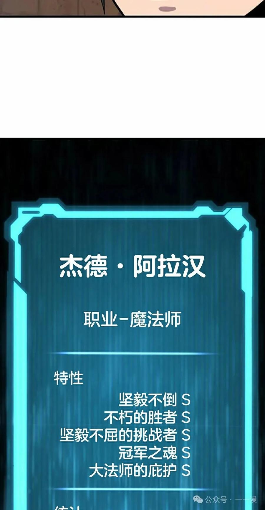 《挥拳的天才魔法师》第5集 第62页