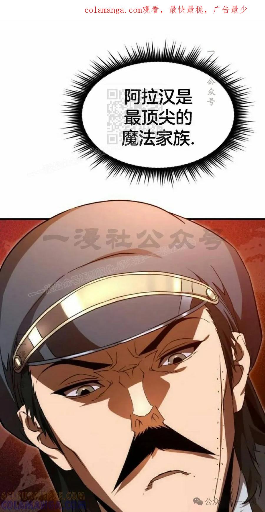 《挥拳的天才魔法师》第5集 第1页