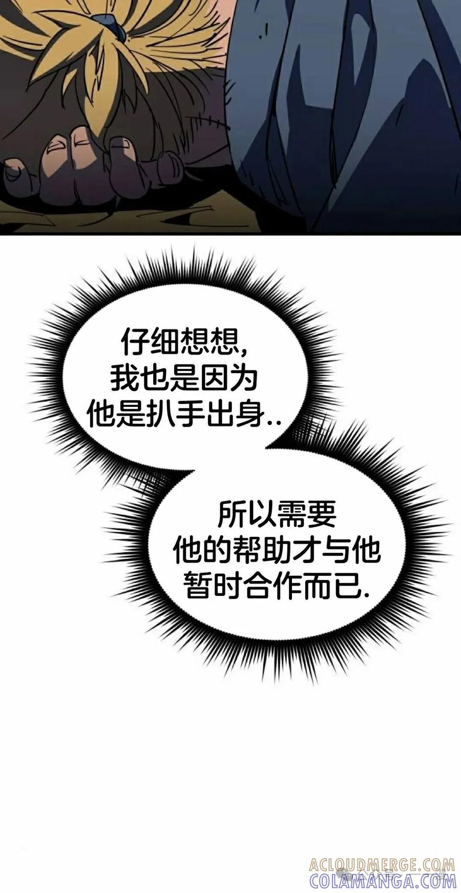 《挥拳的天才魔法师》第5集 第185页