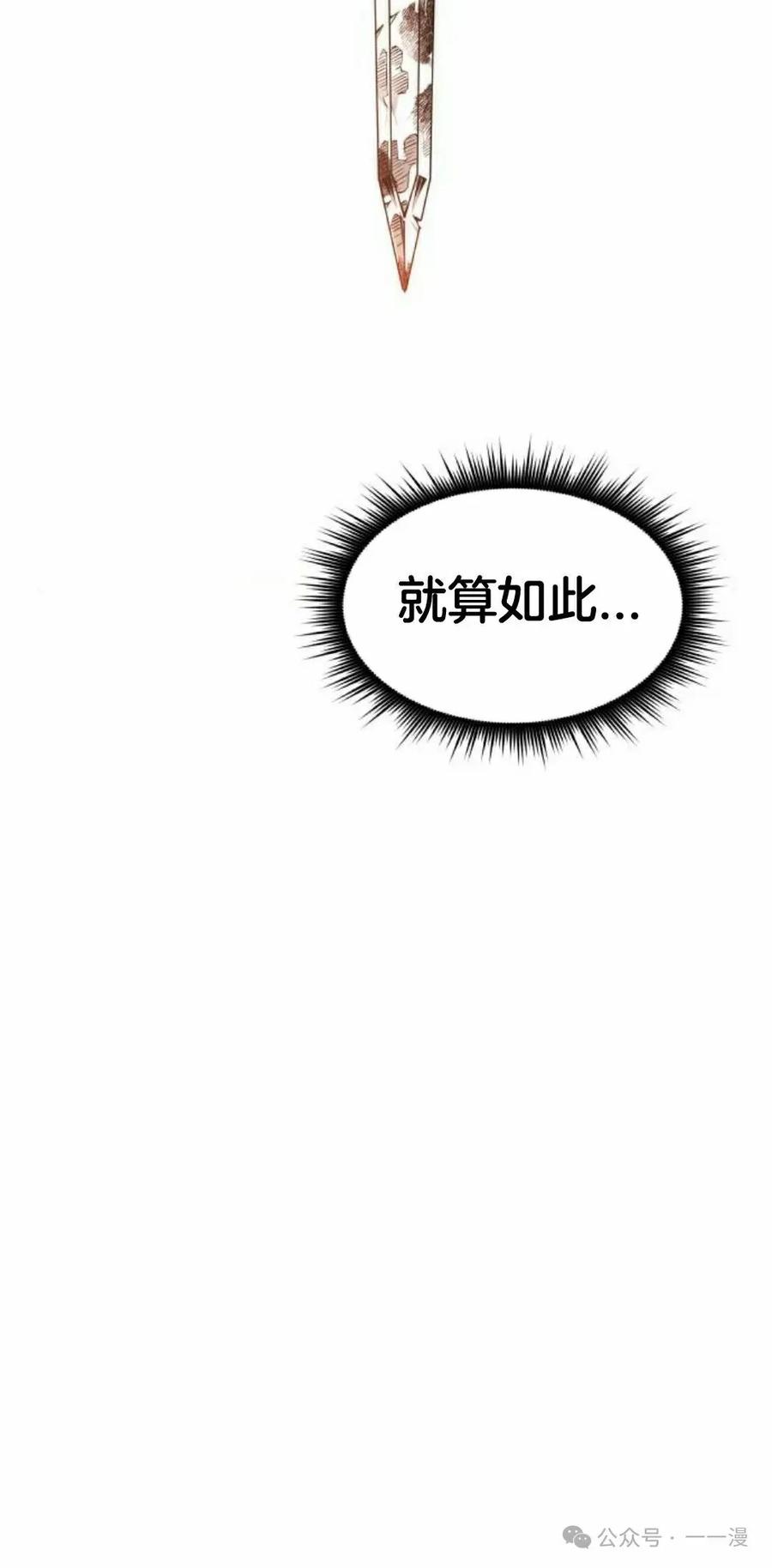 《挥拳的天才魔法师》第5集 第32页
