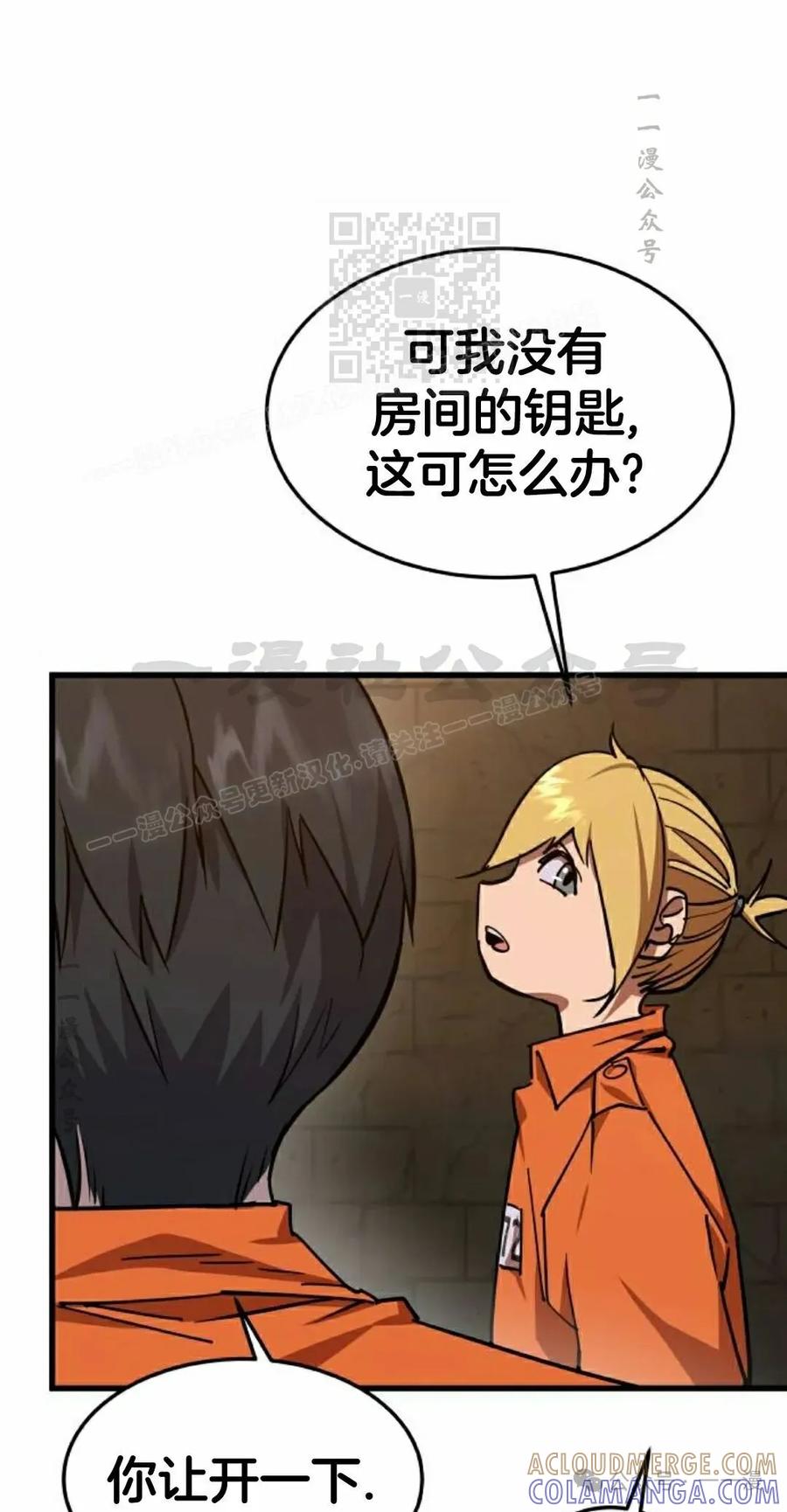 《挥拳的天才魔法师》第5集 第81页