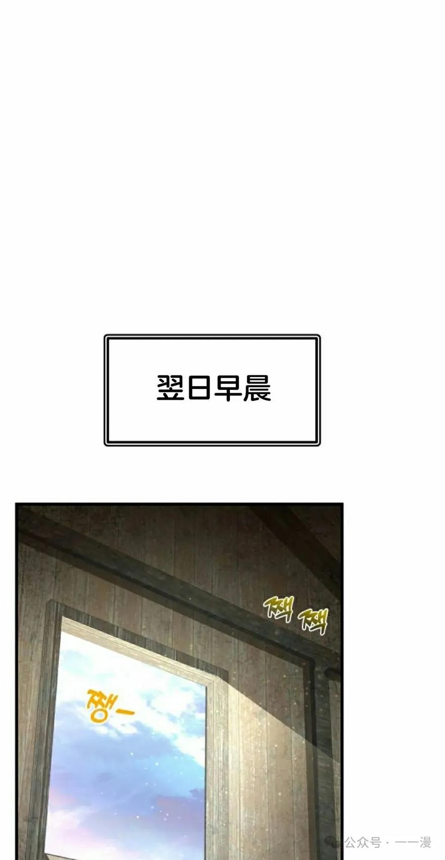 《挥拳的天才魔法师》第5集 第188页