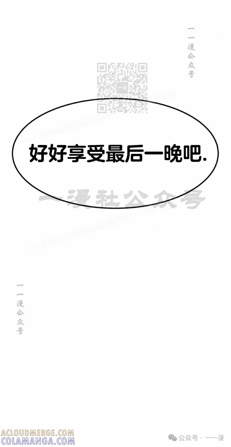 《挥拳的天才魔法师》第5集 第41页