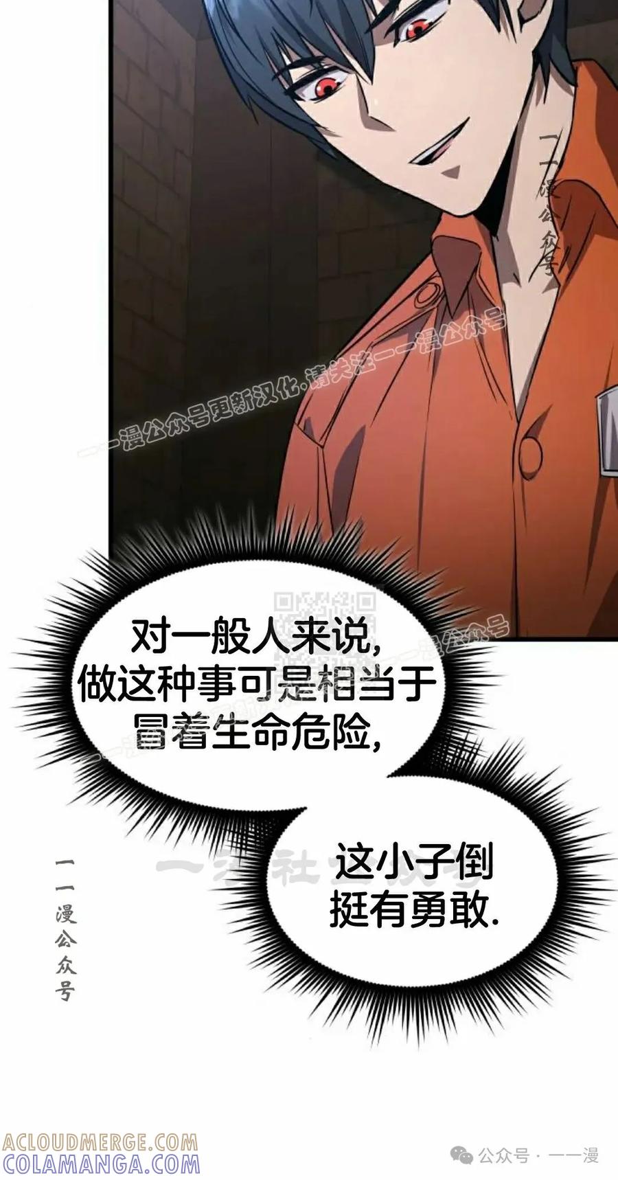 《挥拳的天才魔法师》第5集 第57页