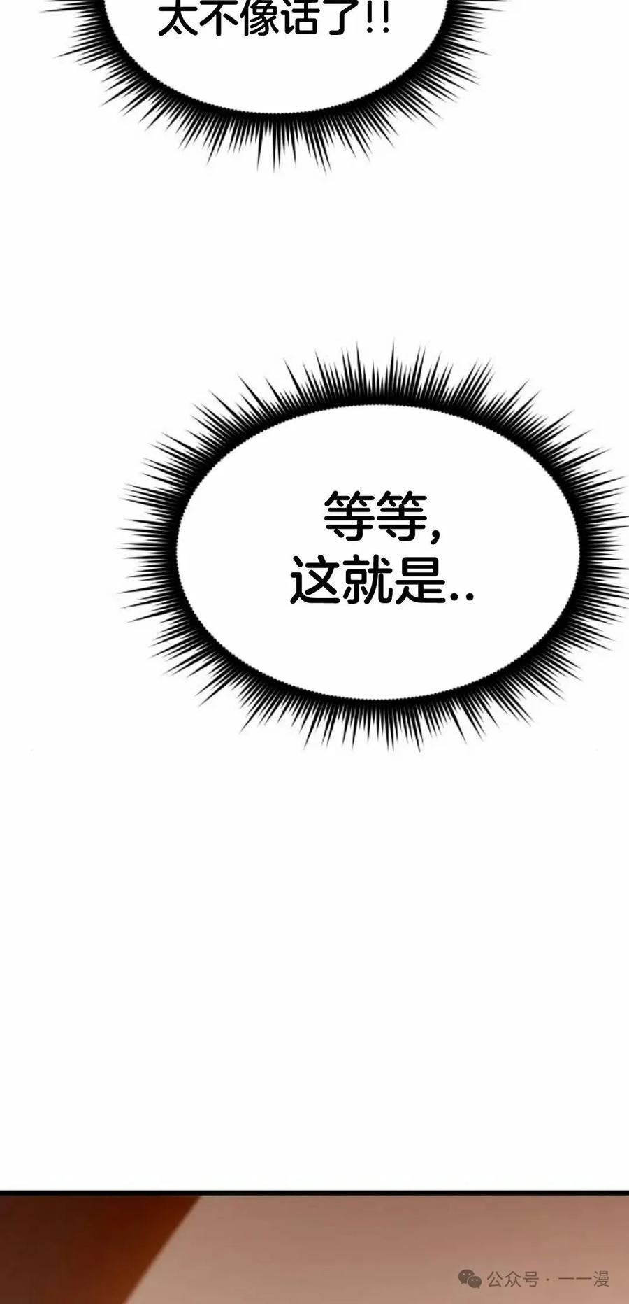 《挥拳的天才魔法师》第5集 第28页
