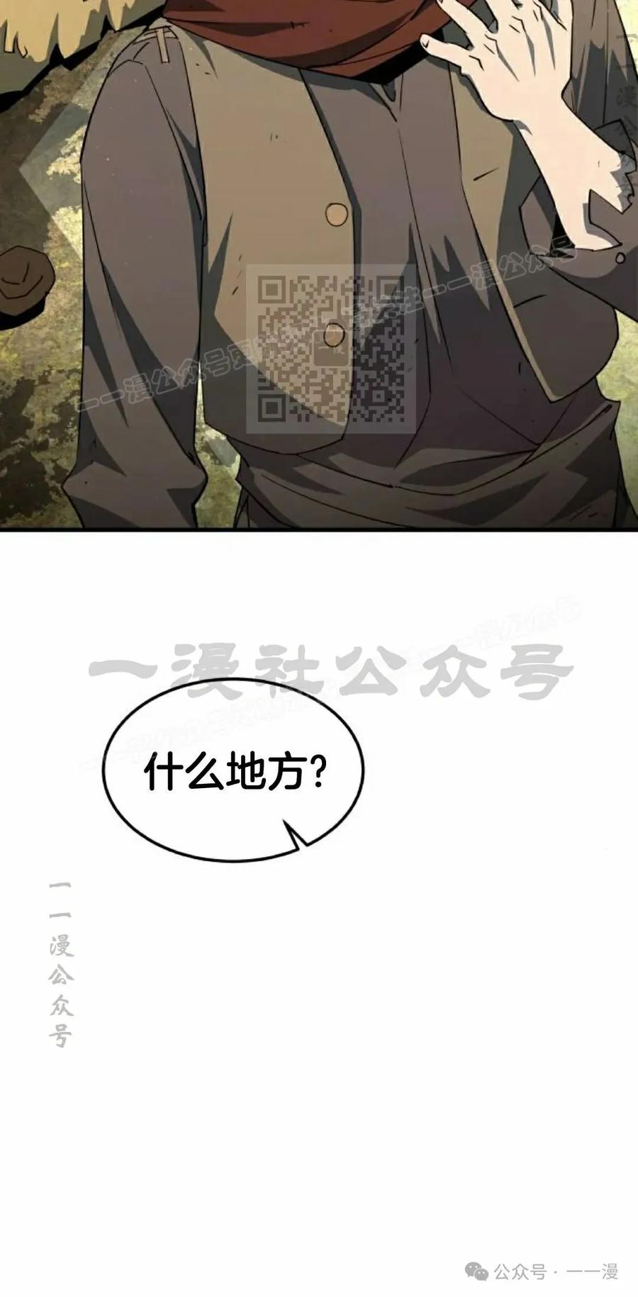 《挥拳的天才魔法师》第5集 第196页