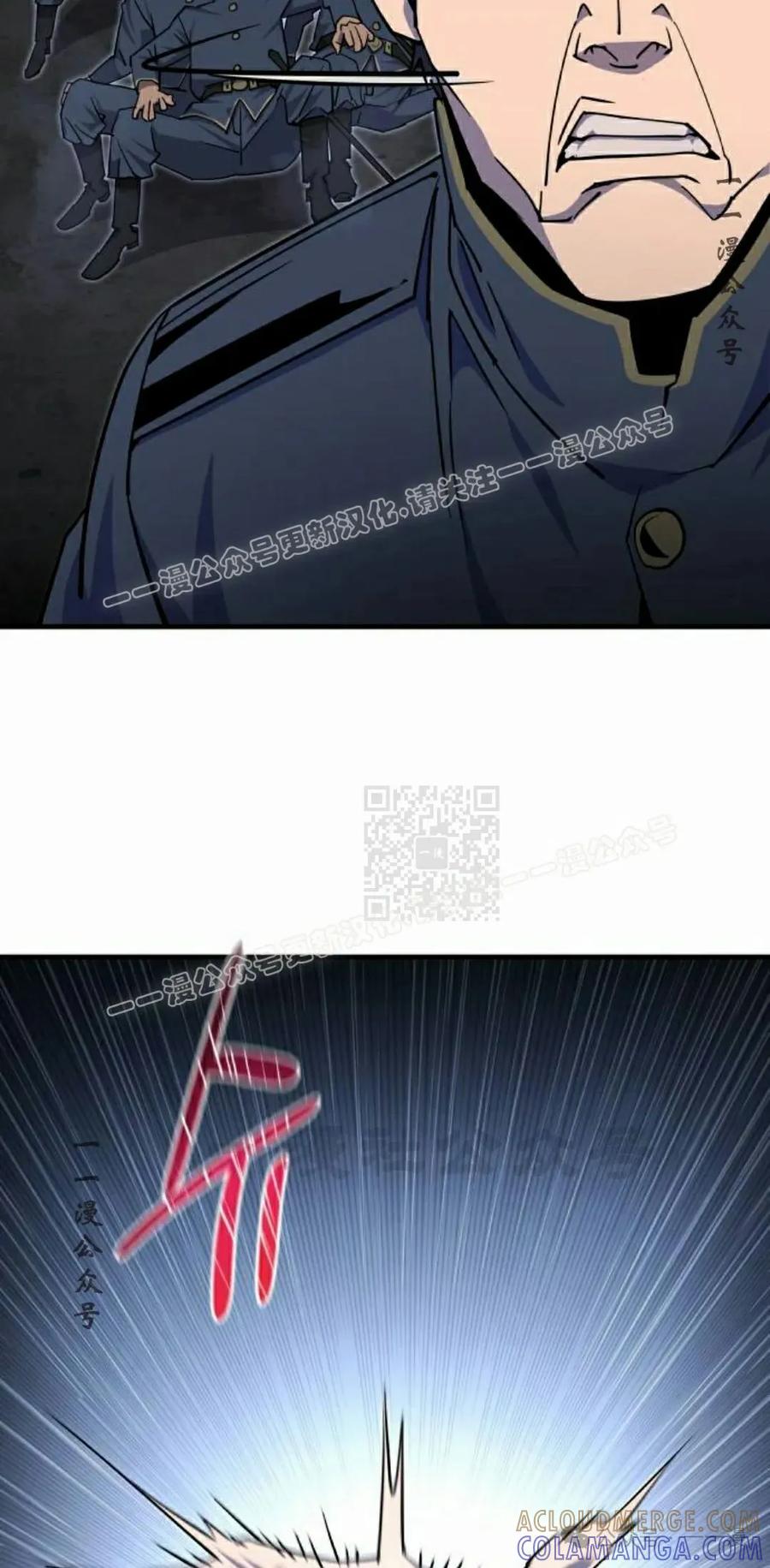 《挥拳的天才魔法师》第5集 第117页