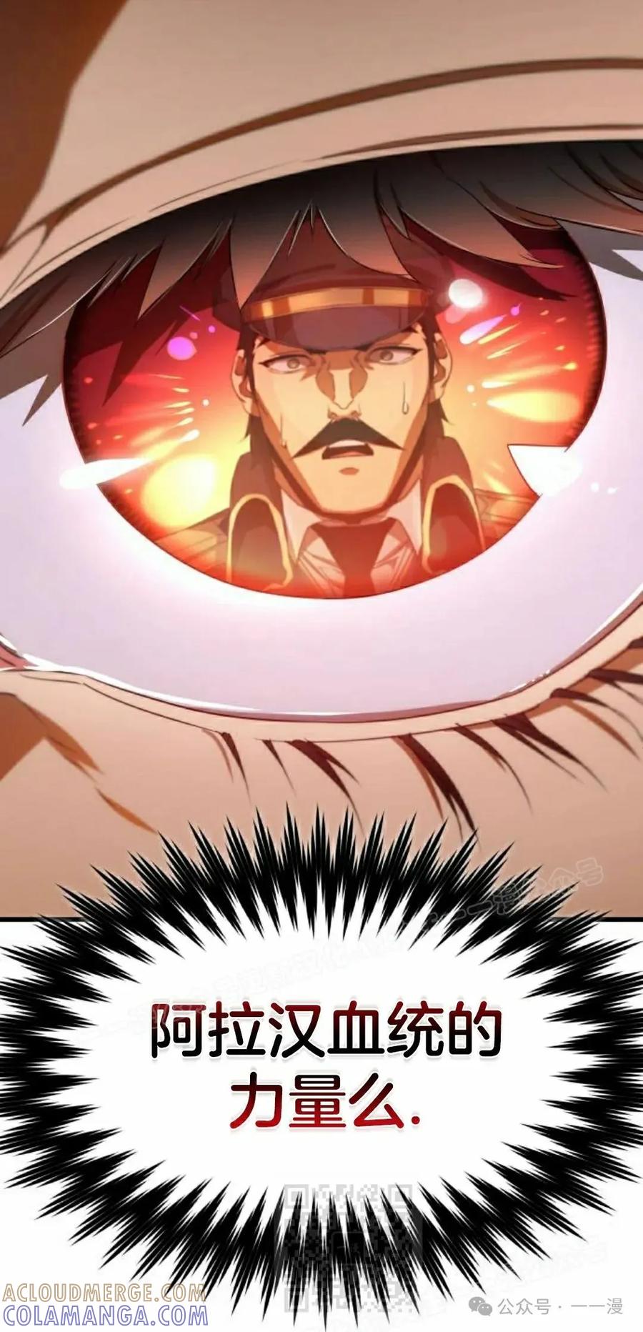 《挥拳的天才魔法师》第5集 第29页