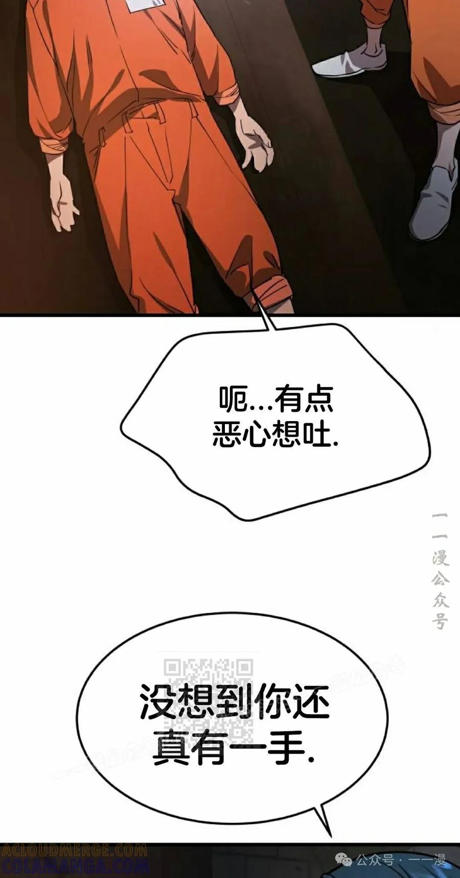 《挥拳的天才魔法师》第5集 第53页