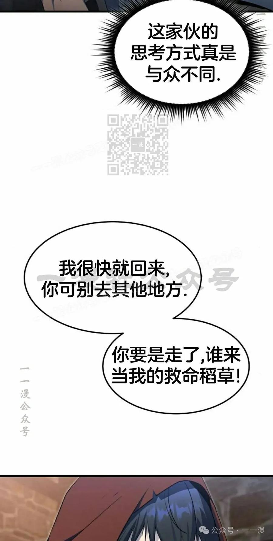 《挥拳的天才魔法师》第5集 第166页
