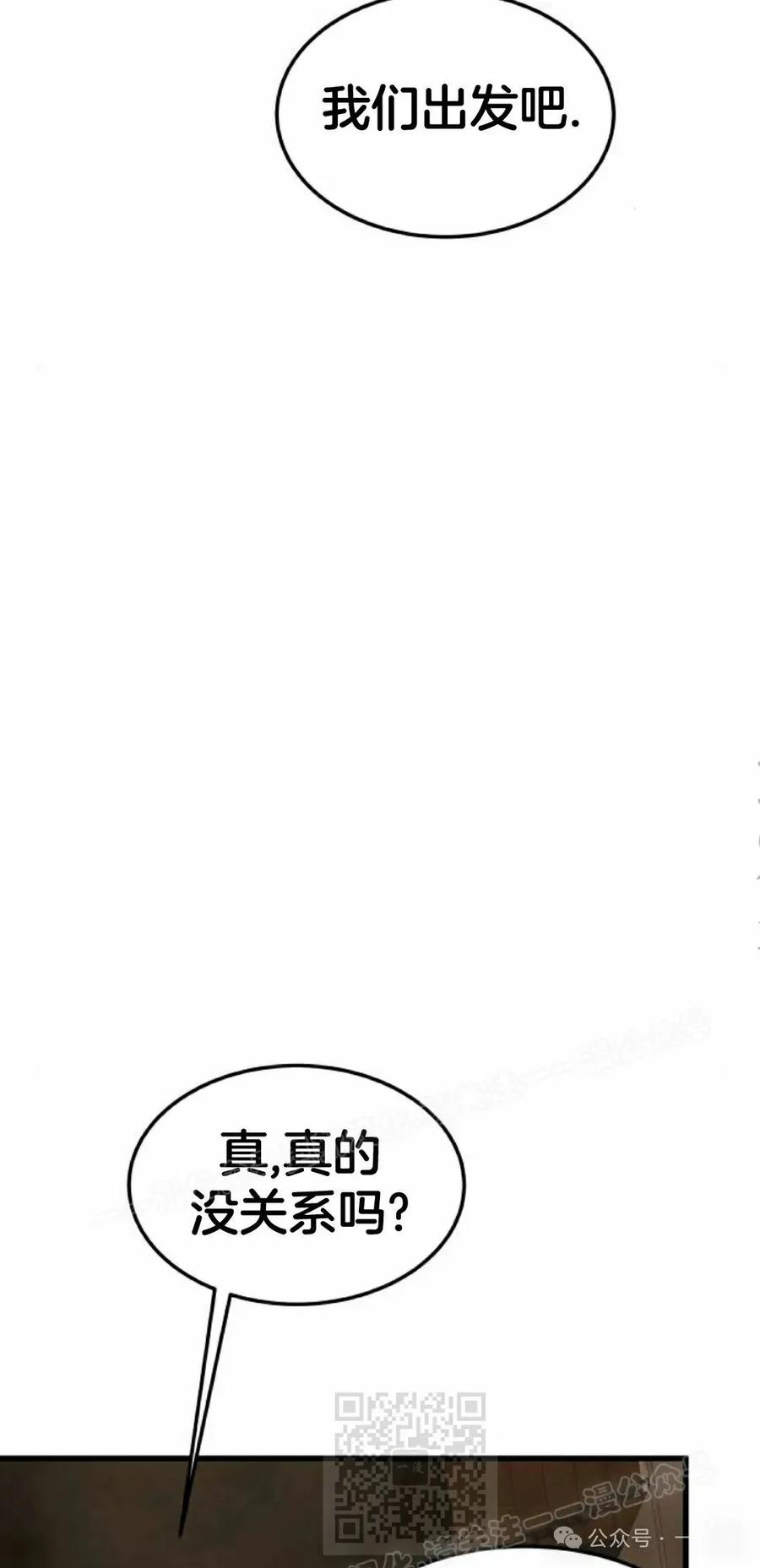 《挥拳的天才魔法师》第5集 第79页