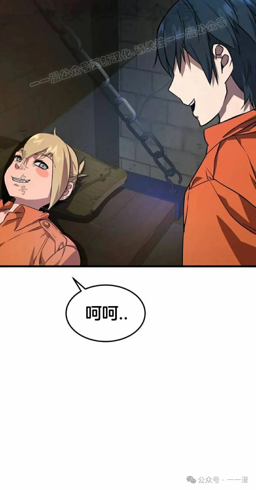 《挥拳的天才魔法师》第5集 第54页