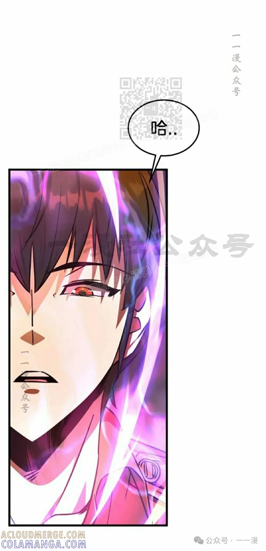 《挥拳的天才魔法师》第5集 第21页