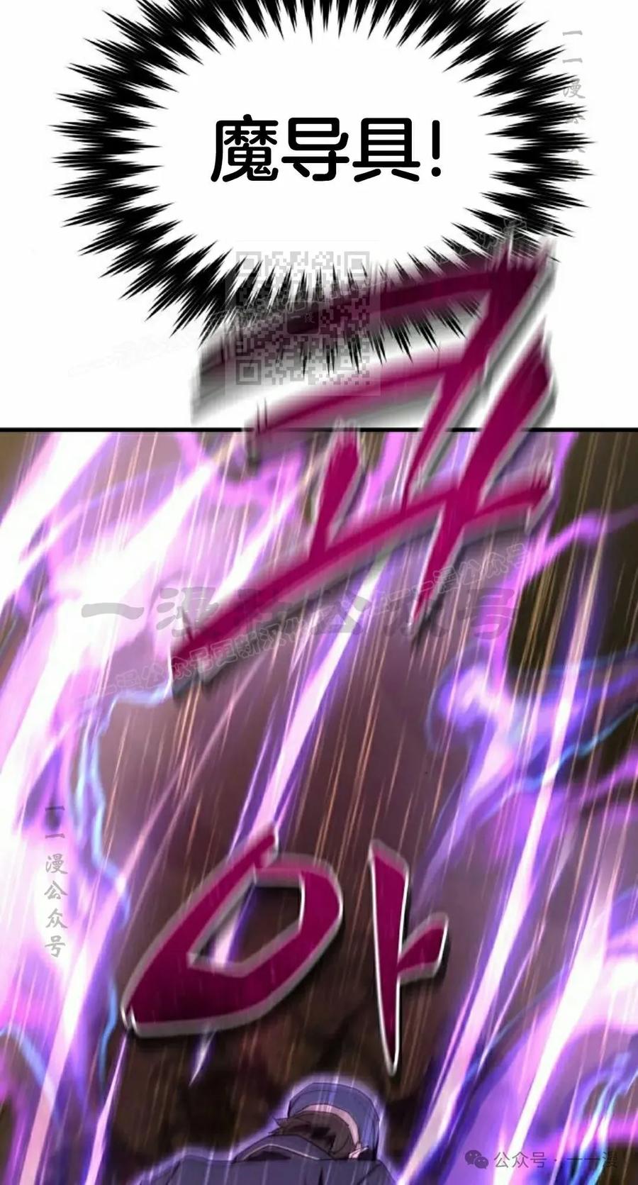 《挥拳的天才魔法师》第5集 第6页