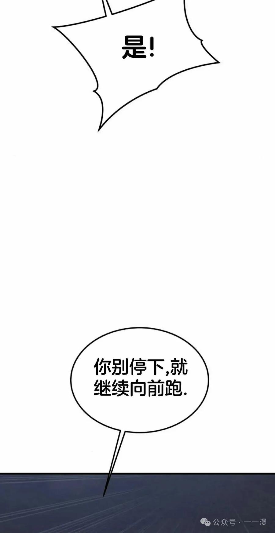 《挥拳的天才魔法师》第5集 第98页